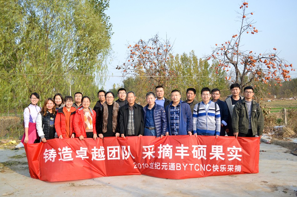 世紀(jì)元通電腦數(shù)控雕刻機(jī)、木工雕刻機(jī)、石材雕刻機(jī)、亞克力成型機(jī)、亞克力吸塑機(jī)、亞克力壓塑機(jī)、標(biāo)牌刻牌機(jī)、數(shù)控圍字機(jī)、亞克力折彎機(jī)、數(shù)控開槽機(jī)、等離子切割機(jī)、激光切割機(jī)